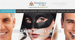 Desktop Screenshot of elenagray.ru